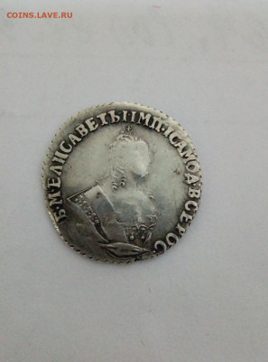 полуполтинник 1770 г,гривенник 52 г,копейка москва - IMG_20201016_130115-1