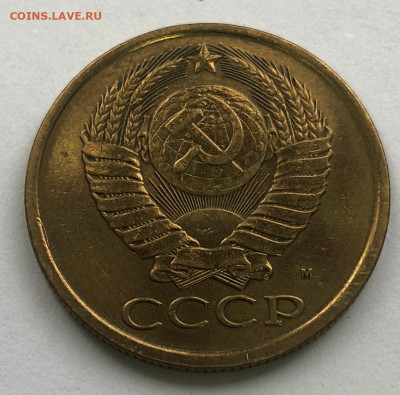 5 коп 1990 м Подтверждение подлинности - IMG_4772.JPG