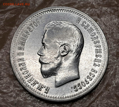 25 Копеек 1896 года до 16.11.22.00 - 20201016_150618