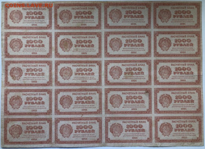 1000 рублей 1921 полный лист - 1000_rublej_1921_g_rsfsr_list_20_sht