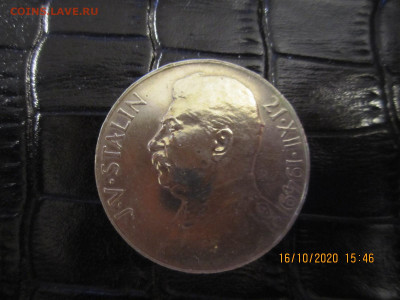 Сталин Чехословакия 50 и 100 крон - IMG_0892[1].JPG