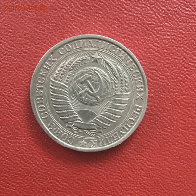 1 рубль 1961 года, СССР. До 22.10.20 в 22-00 - 9F83A693-4B36-436E-83AA-DCD3513E1D84