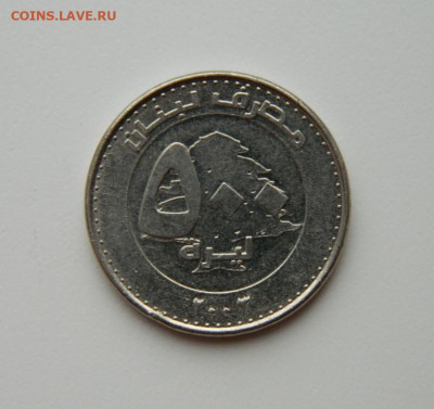 Ливан 500 ливров 2003 г. до 22.10.20 - DSCN1991.JPG