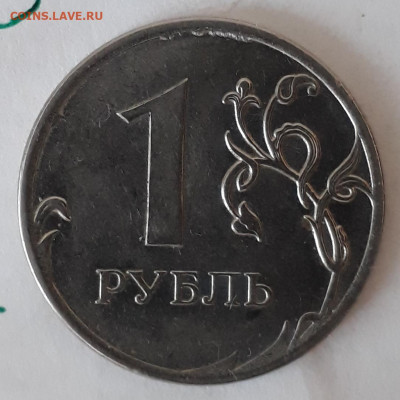 1руб.2010г.шт.? - 20201016_160440