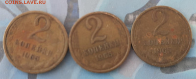 Лот 2коп 1965-3шт до 19.10 в 22:00 - 20201016_143548