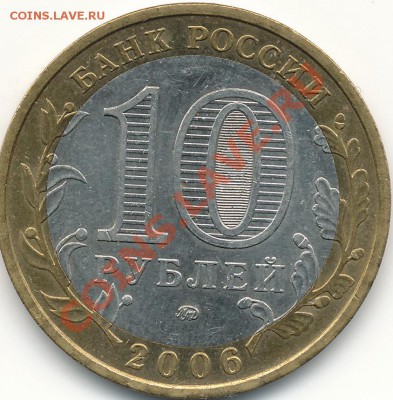 10 рублей Приморский край шт. К ? - IMG_0001