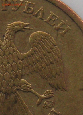 10 рублей 2010 года,ммд. Разновидность - 10руб2010аер.фрагм..JPG
