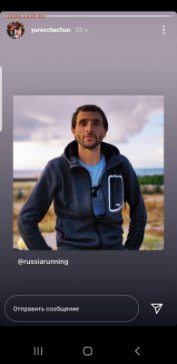 Кто-нибудь бегает? - Screenshot_20201016-174321_Instagram