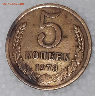 5 коп 1973 до 19.10 в 22:00 - 20201016_175403