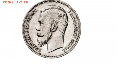 Рубль 1908 г. Оценка - 1908