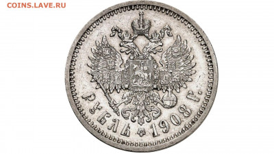 Рубль 1908 г. Оценка - 1908-1
