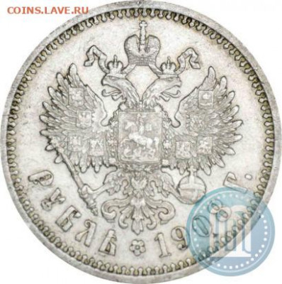 Рубль 1908 г. Оценка - 8б
