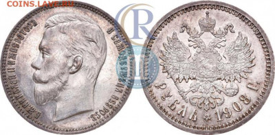 Рубль 1908 г. Оценка - 8в