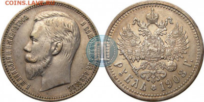 Рубль 1908 г. Оценка - 08г