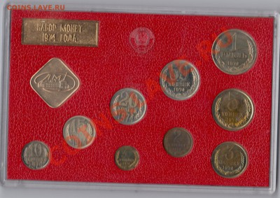 Жесткие наборы 1974, 1977 и 1980 - 001