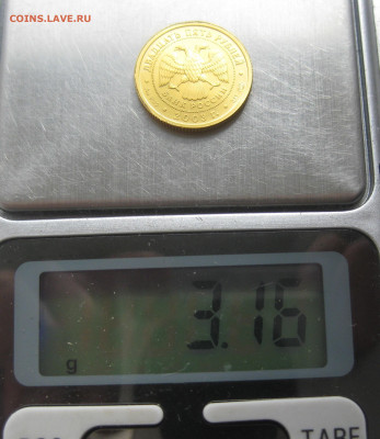 25 рублей 2003 рак золото - IMG_8274.JPG