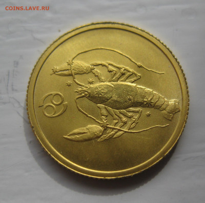 25 рублей 2003 рак золото - IMG_8272.JPG