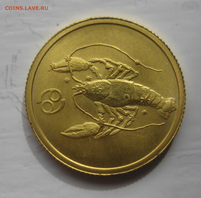 25 рублей 2003 рак золото - IMG_8271.JPG