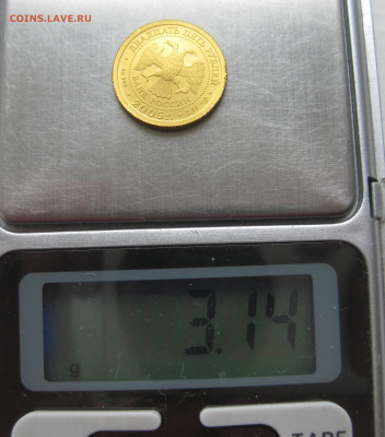 25 рублей 2005 близнецы золото - IMG_5615.JPG