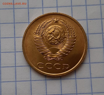 3 копейки 1979 г . UNC без хождения, до 18.10.20 г 22.00 - 20201016_192551