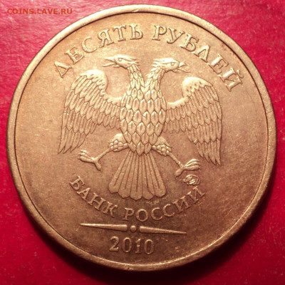 10рММД 2010г определение шт - DSC02290.JPG