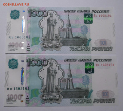 1000 рублей 2010 серии Аа и яя unc - SAM_4594.JPG