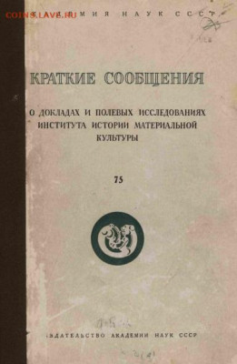 Литература по археологии - tDkFlPBtMTI