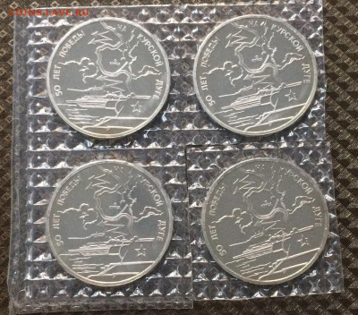 3 рубля 1993 г.Курская дуга.4 шт. Пруф.Запайка. до 22.10.20 - IMG_2015.JPG