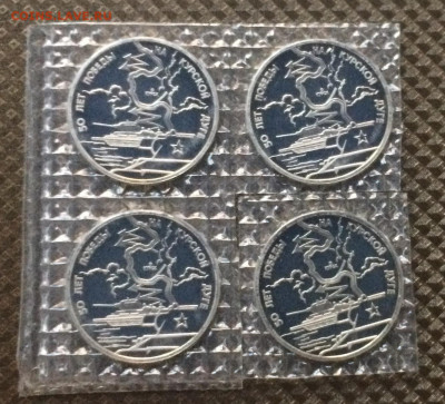 3 рубля 1993 г.Курская дуга.4 шт. Пруф.Запайка. до 22.10.20 - IMG_2018.JPG