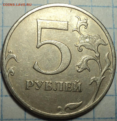 ПЕРЕПУТКА на старой заготовке 5 руб 2012 ммд  до 21 10 - DSC07401.JPG