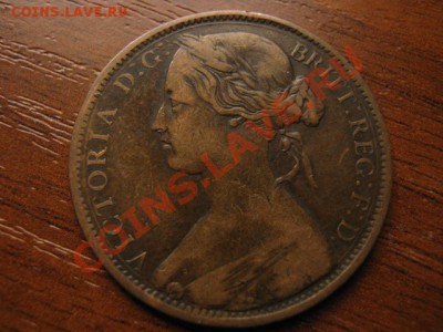 Британия 1 пенни 1862  до 23.09 в 21.00 М - Изображение 025