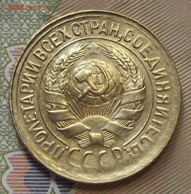 1 копейка 1932 (без обращения) до 21 октября в 22.00 - red3224908.JPG