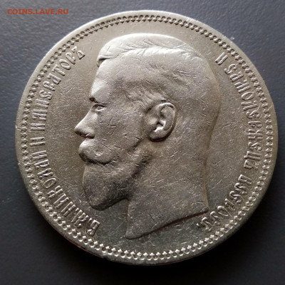 1 рубль 1896г (*) - 1-96б2