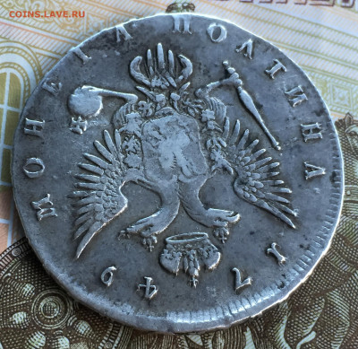 Монета полтина 1749г. - A7AA0D4D-EB48-43A7-9574-96F6D6D31C49