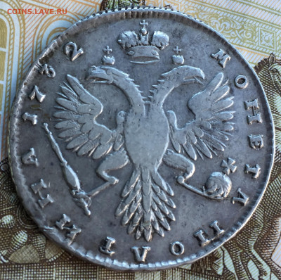 Монета полтина 1732г. ВСЕРОСIСКАЯ. Редкость. - 77F31A63-369E-4017-9CF3-52239339D06A
