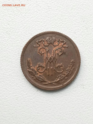 2 копейки 1899г. - IMG-20201017-WA0004