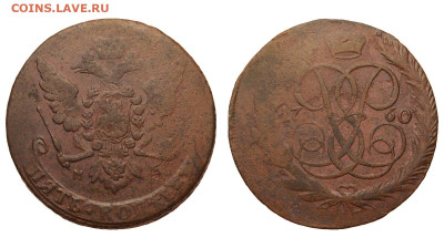 Россия. 5 копеек 1760 г. ММ. До 23.10.20. - Р390