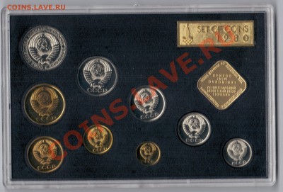 Жесткие наборы 1974, 1977 и 1980 - 001 (2)