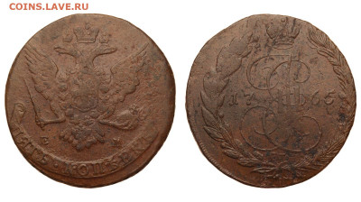 Россия. 5 копеек 1765 г. ЕМ. До 23.10.20. - Р399