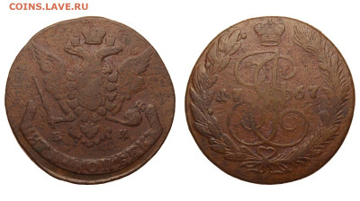 Россия. 5 копеек 1767 г. ЕМ. До 23.10.20. - Р402