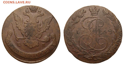 Россия. 5 копеек 1768 г. ЕМ. До 23.10.20. - Р403
