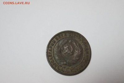 1 копейка 1925 г. - DSC08610_compress7