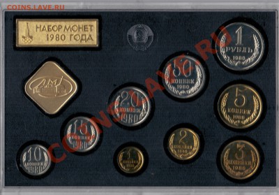 Жесткие наборы 1974, 1977 и 1980 - 001