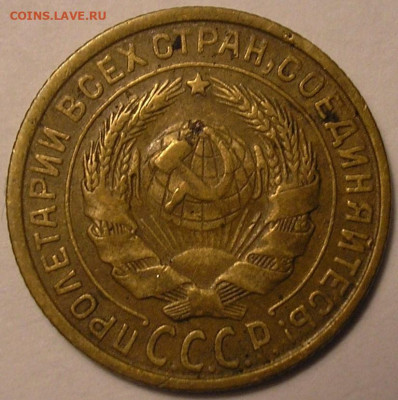 2 копейки 1933 года - до 22.10.20. 22-00мск - P1010064.JPG