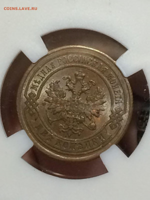 2 копейки 1878 unc в блеске в слабе ннр мс62 - 7JZ-7hF5Mjg