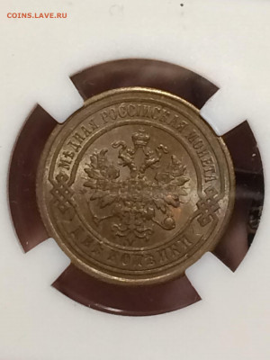 2 копейки 1878 unc в блеске в слабе ннр мс62 - kQlvuv1AgMg