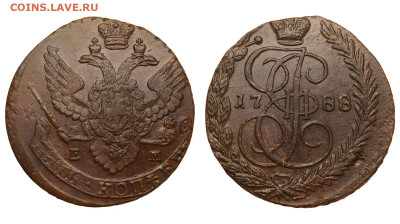 Россия. 5 копеек 1788 г. ЕМ. До 23.10.20. - Р420
