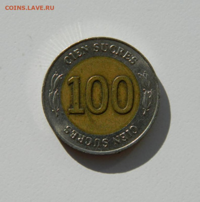 Эквадор 100 сукре 1997 г. (БИМ) юбилейная. до 22.10.20 - DSCN2064.JPG