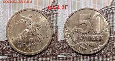 50 к 2008 ММД шт.4.3Г НЕЧАСТАЯ ШТ.БЛ. ОЧ.ХОРОШАЯ 17.10.2020 - 013
