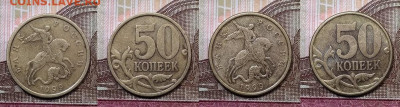 50 к 2002 СПМД 7шт.+1999 СПМД 6шт. 17.10.2020 в 22:00 - 041